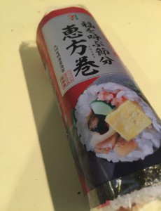 恵方巻IMG_1828
